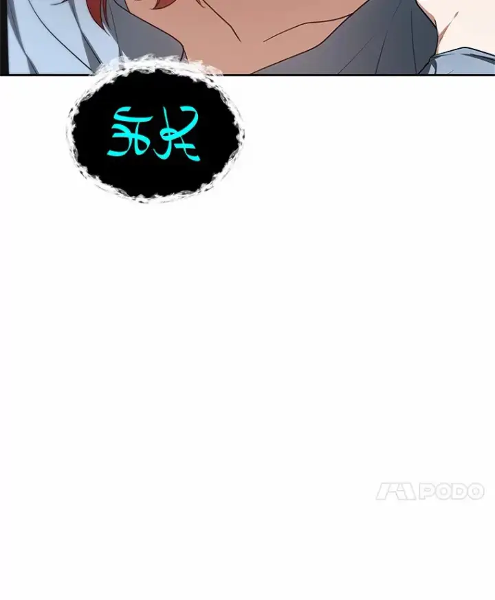漫画《其实我是SSS级神医》26.注射解毒剂第12张图