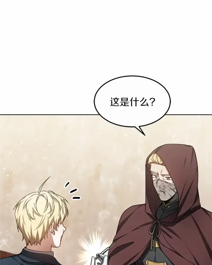 漫画《其实我是SSS级神医》26.注射解毒剂第127张图