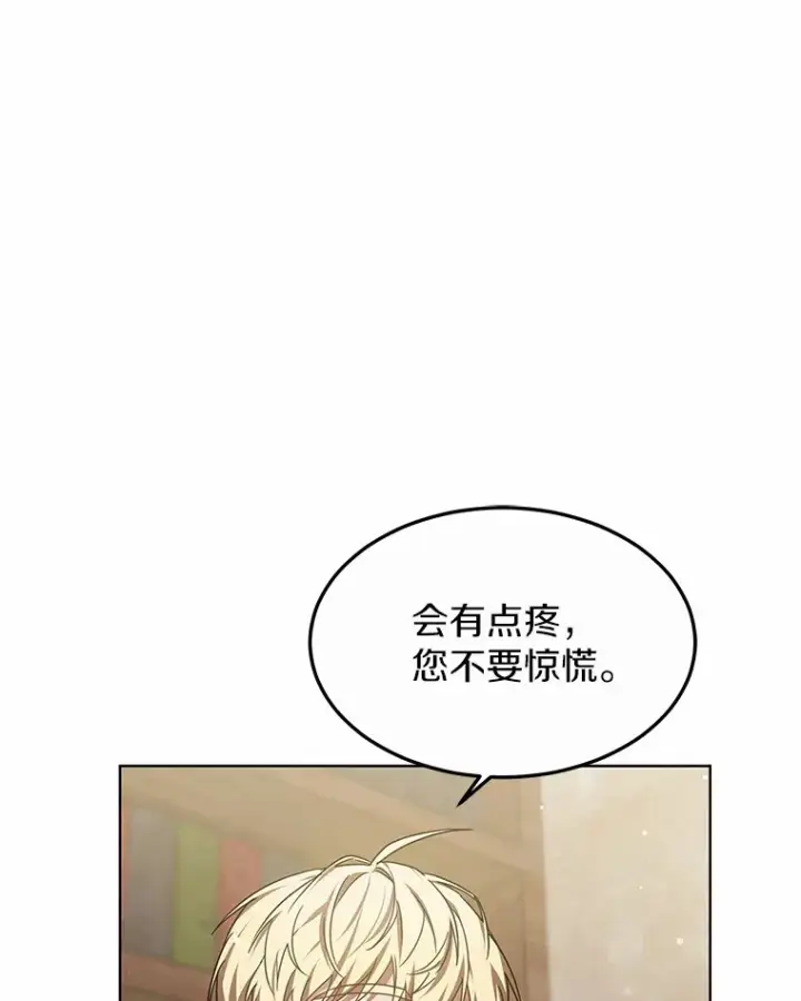 漫画《其实我是SSS级神医》26.注射解毒剂第129张图