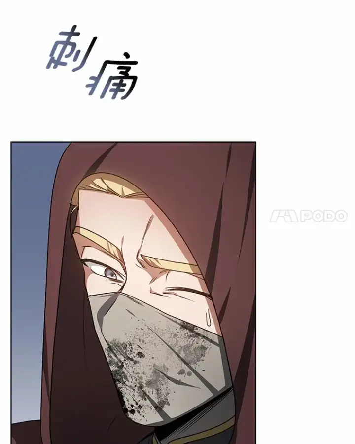 漫画《其实我是SSS级神医》26.注射解毒剂第131张图