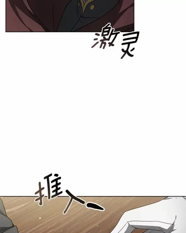 漫画《其实我是SSS级神医》26.注射解毒剂第132张图