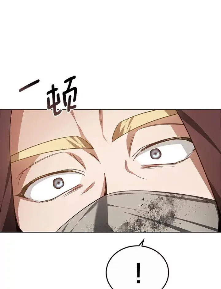 漫画《其实我是SSS级神医》26.注射解毒剂第136张图