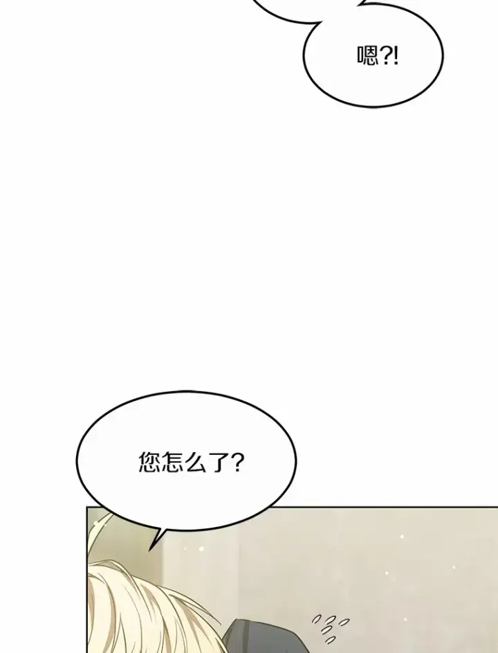 漫画《其实我是SSS级神医》26.注射解毒剂第137张图