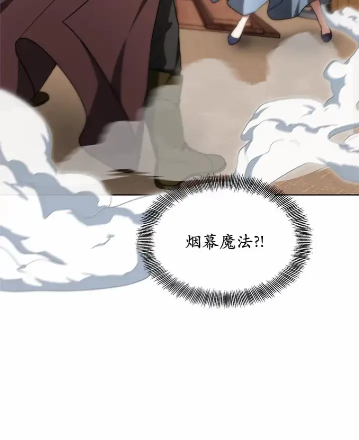 漫画《其实我是SSS级神医》26.注射解毒剂第14张图