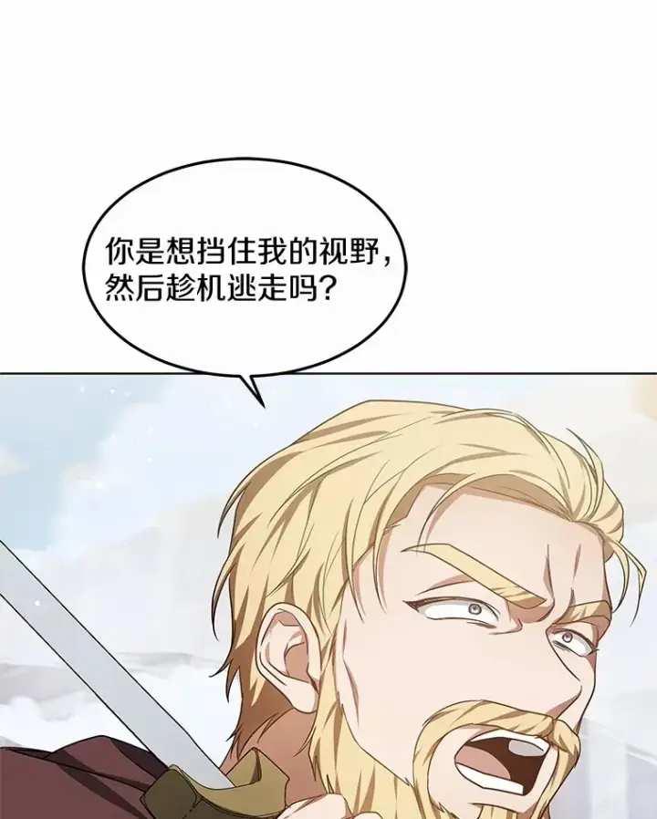 漫画《其实我是SSS级神医》26.注射解毒剂第15张图