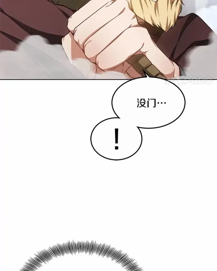 漫画《其实我是SSS级神医》26.注射解毒剂第16张图