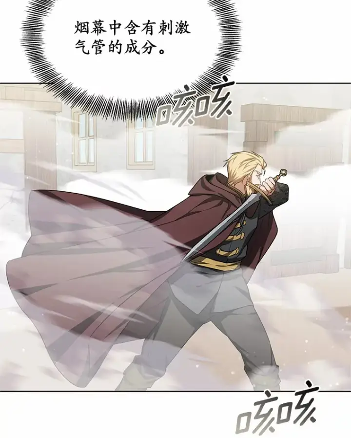 漫画《其实我是SSS级神医》26.注射解毒剂第17张图