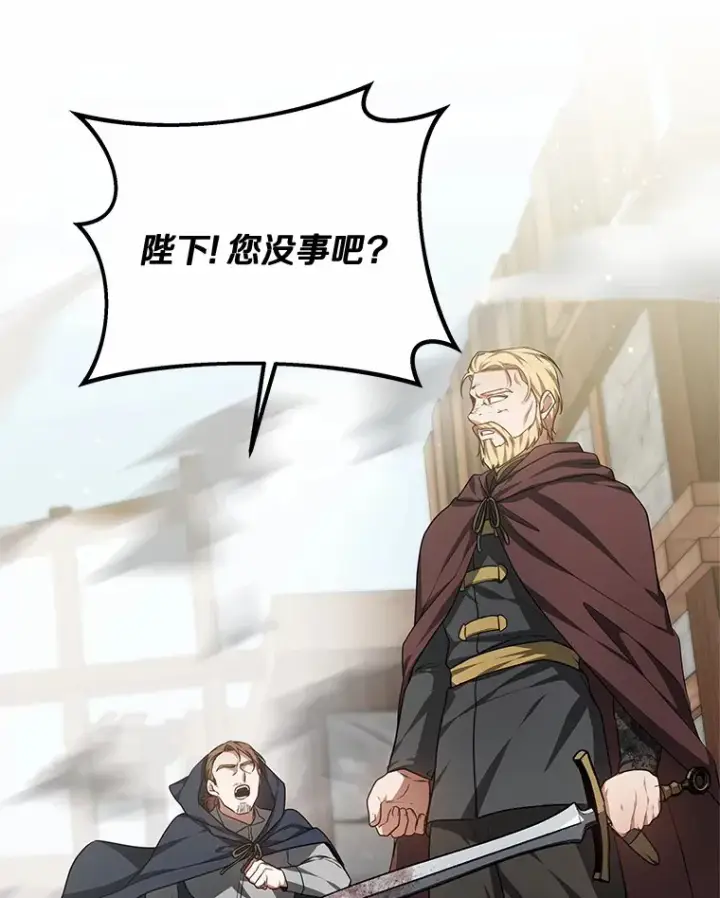 漫画《其实我是SSS级神医》26.注射解毒剂第25张图