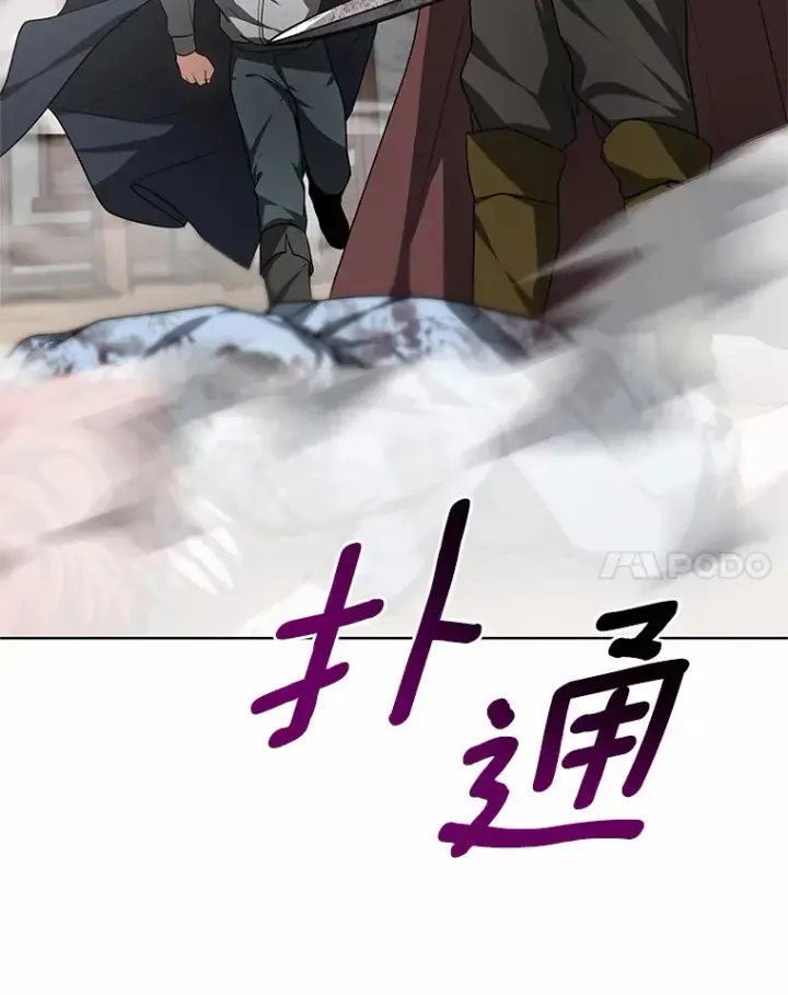 漫画《其实我是SSS级神医》26.注射解毒剂第26张图