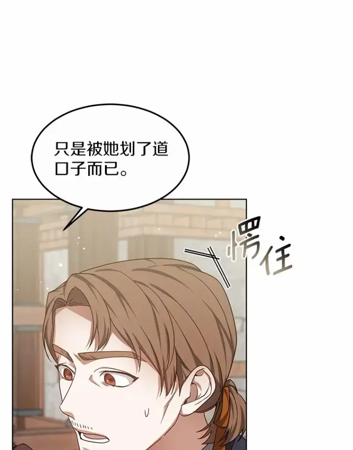 漫画《其实我是SSS级神医》26.注射解毒剂第27张图