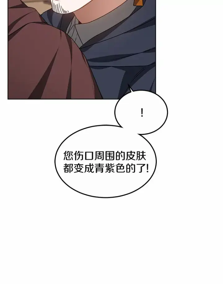 漫画《其实我是SSS级神医》26.注射解毒剂第28张图