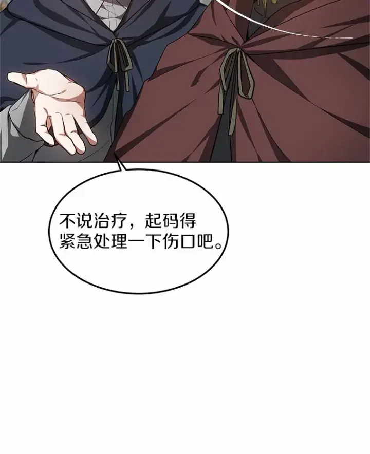 漫画《其实我是SSS级神医》26.注射解毒剂第39张图