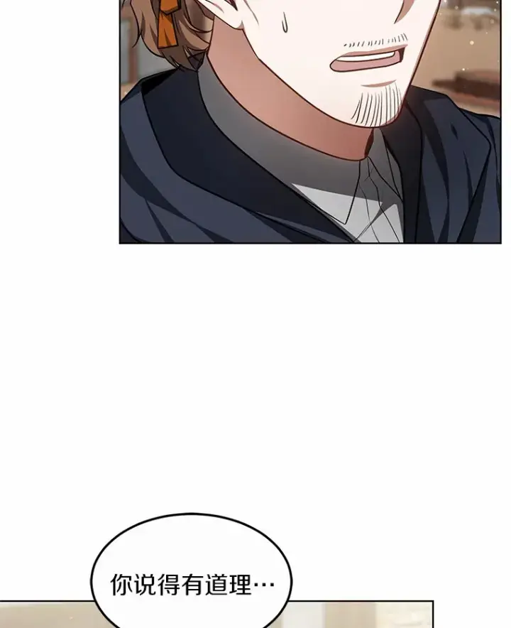 漫画《其实我是SSS级神医》26.注射解毒剂第41张图