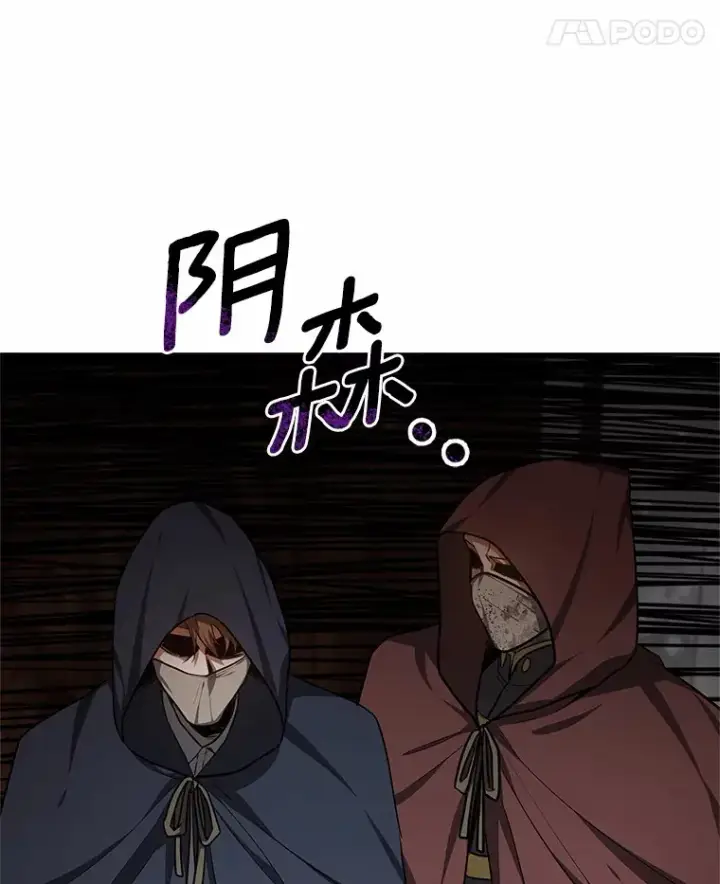 漫画《其实我是SSS级神医》26.注射解毒剂第47张图