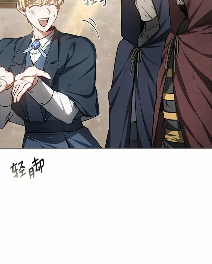 漫画《其实我是SSS级神医》26.注射解毒剂第52张图