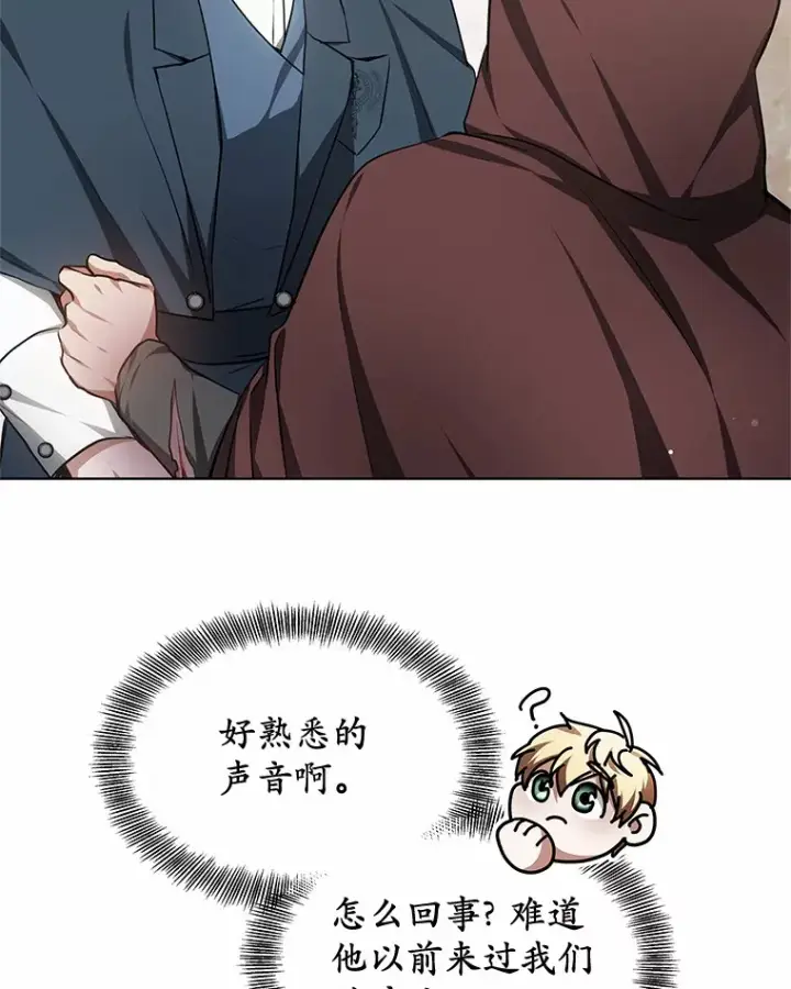 漫画《其实我是SSS级神医》26.注射解毒剂第62张图