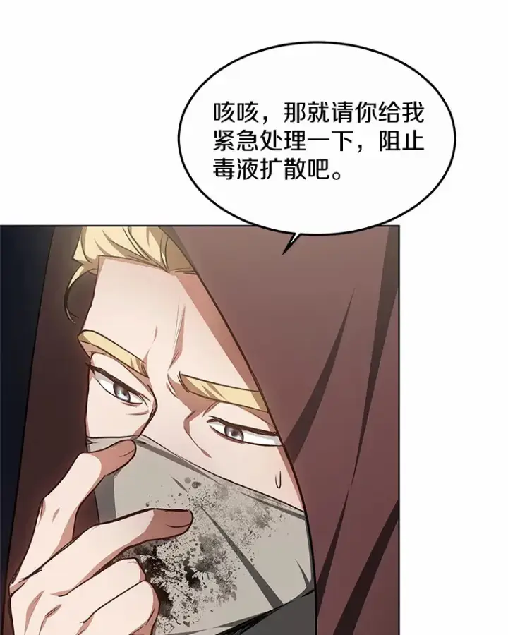 漫画《其实我是SSS级神医》26.注射解毒剂第66张图