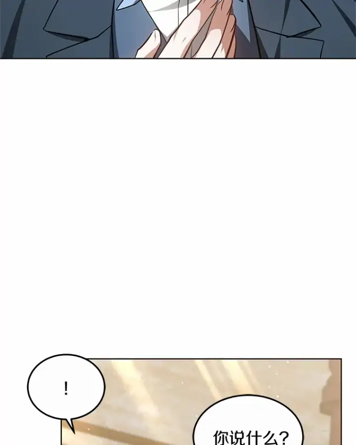 漫画《其实我是SSS级神医》26.注射解毒剂第69张图