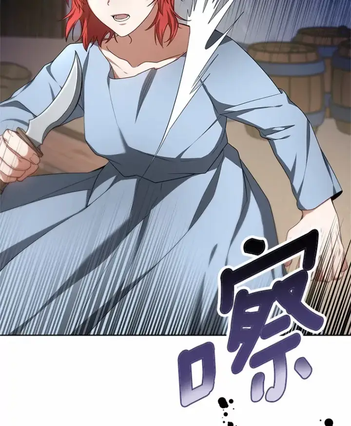 漫画《其实我是SSS级神医》26.注射解毒剂第7张图