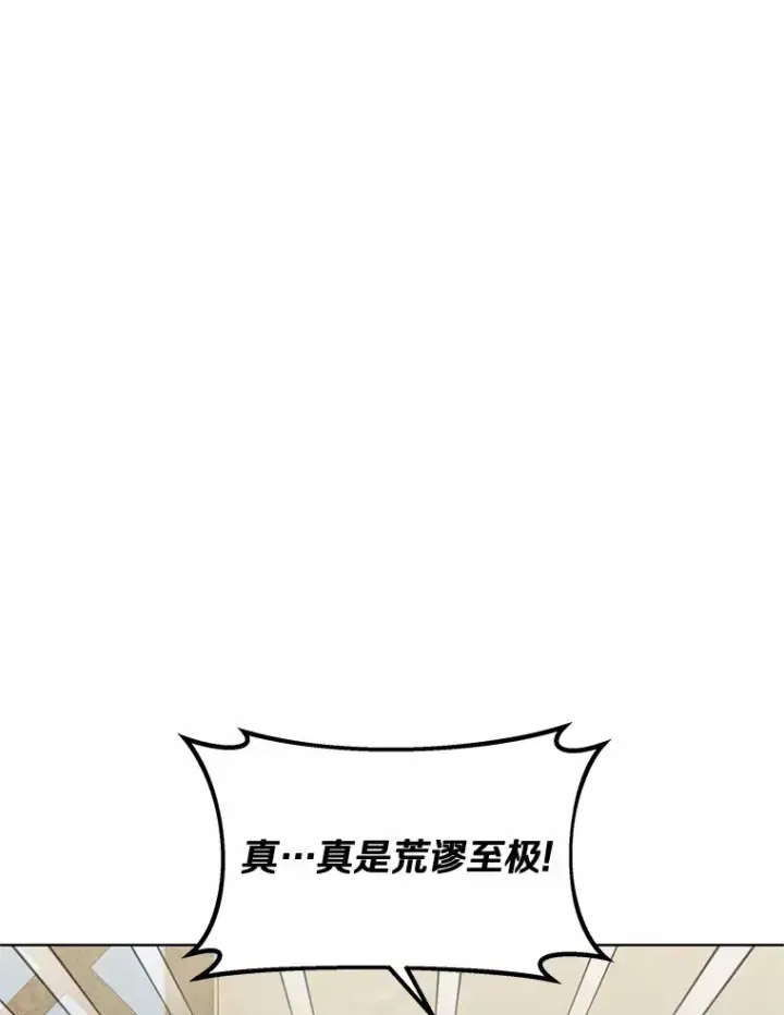 漫画《其实我是SSS级神医》26.注射解毒剂第88张图