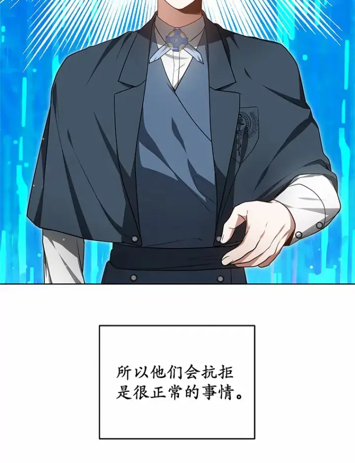 漫画《其实我是SSS级神医》26.注射解毒剂第92张图