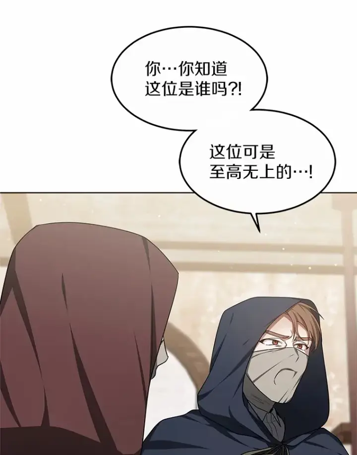 漫画《其实我是SSS级神医》26.注射解毒剂第93张图