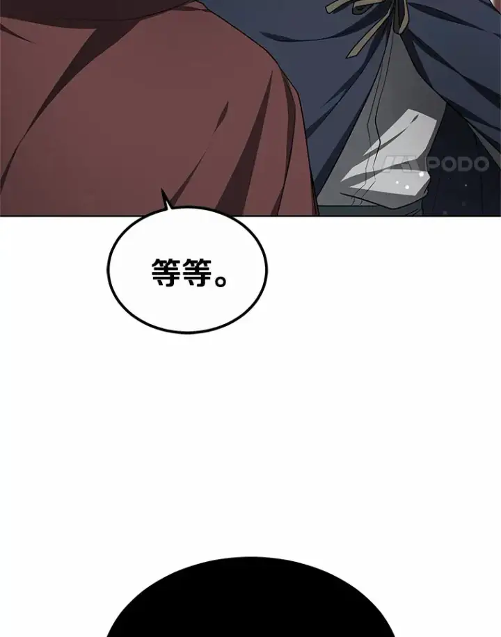 漫画《其实我是SSS级神医》26.注射解毒剂第94张图