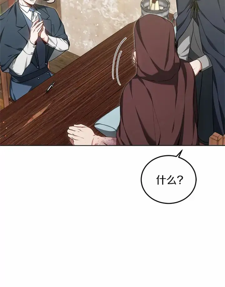 漫画《其实我是SSS级神医》27.不速之客第10张图