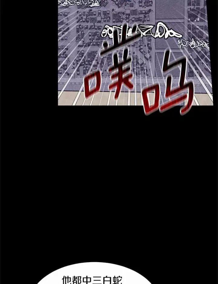 漫画《其实我是SSS级神医》27.不速之客第103张图