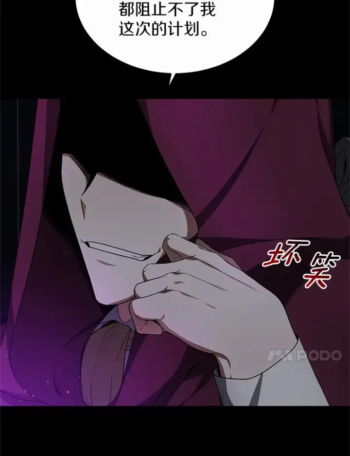 漫画《其实我是SSS级神医》27.不速之客第108张图