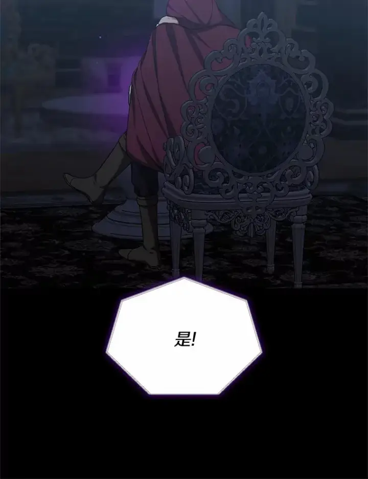 漫画《其实我是SSS级神医》27.不速之客第110张图