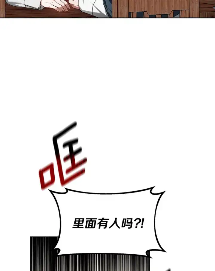 漫画《其实我是SSS级神医》27.不速之客第123张图