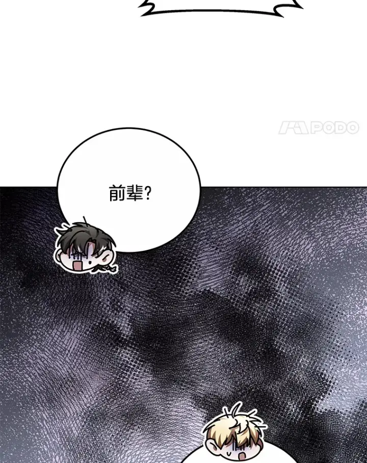 漫画《其实我是SSS级神医》27.不速之客第125张图
