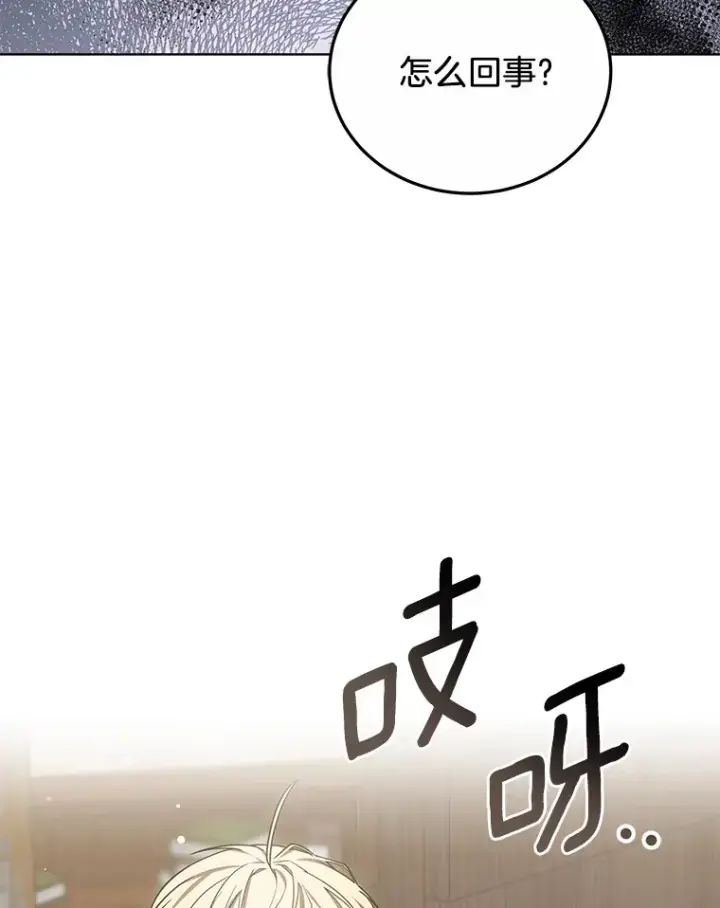 漫画《其实我是SSS级神医》27.不速之客第126张图