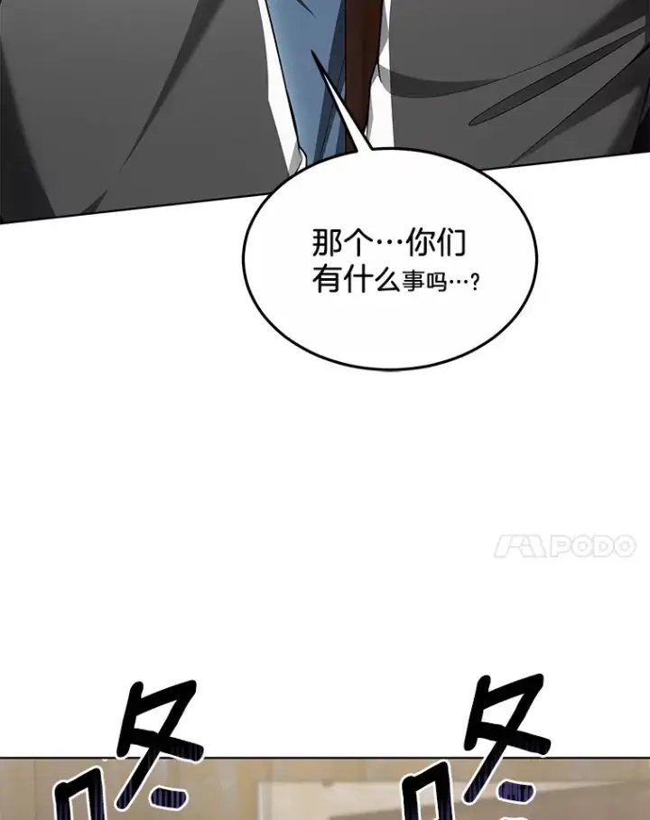 漫画《其实我是SSS级神医》27.不速之客第128张图