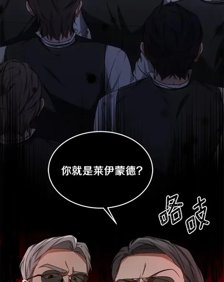 漫画《其实我是SSS级神医》27.不速之客第130张图