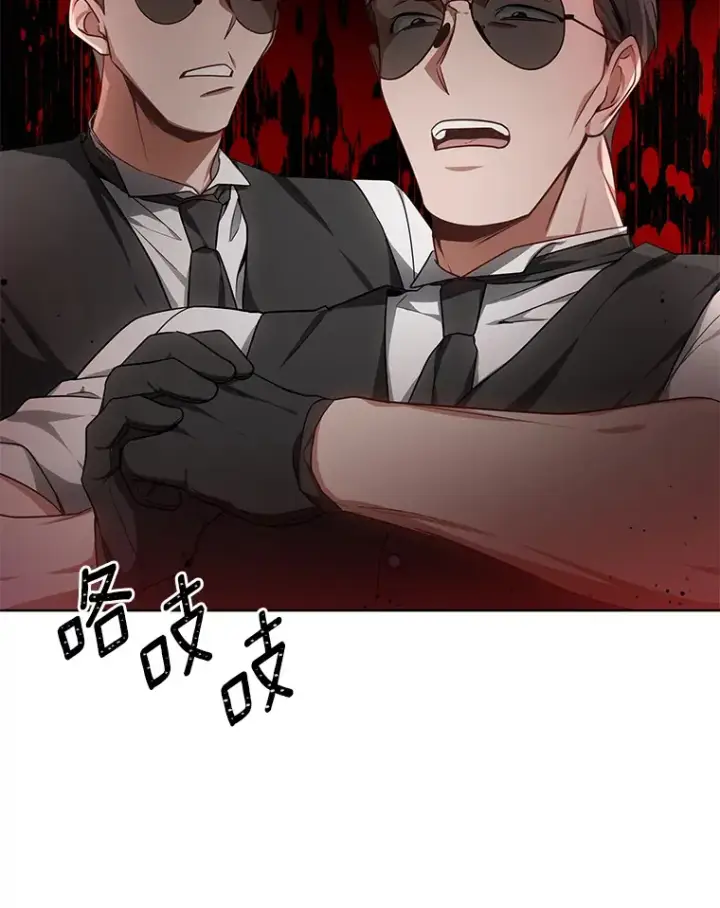 漫画《其实我是SSS级神医》27.不速之客第131张图