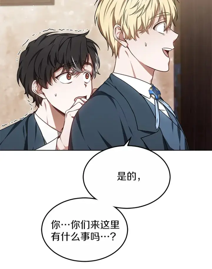 漫画《其实我是SSS级神医》27.不速之客第133张图