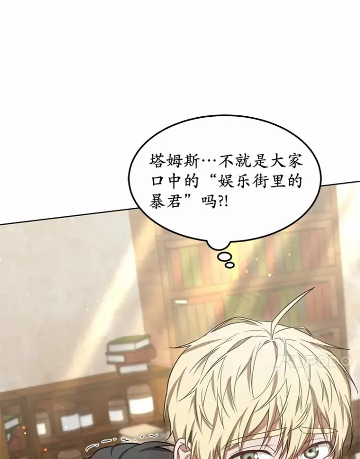 漫画《其实我是SSS级神医》27.不速之客第138张图