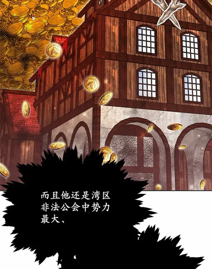 漫画《其实我是SSS级神医》27.不速之客第140张图