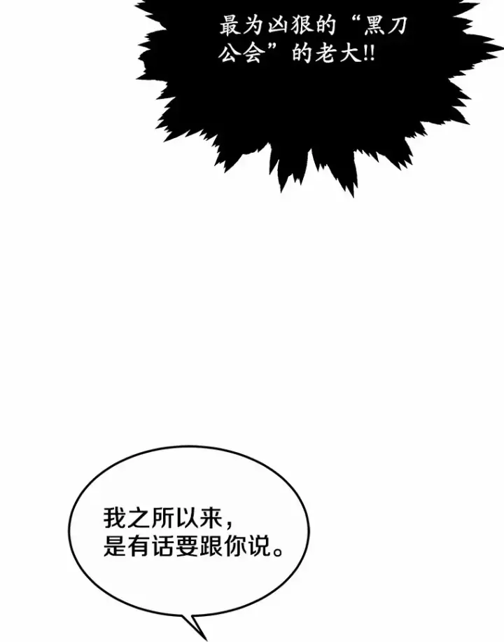 漫画《其实我是SSS级神医》27.不速之客第141张图