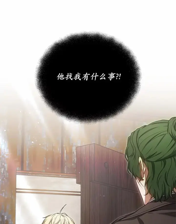 漫画《其实我是SSS级神医》27.不速之客第143张图