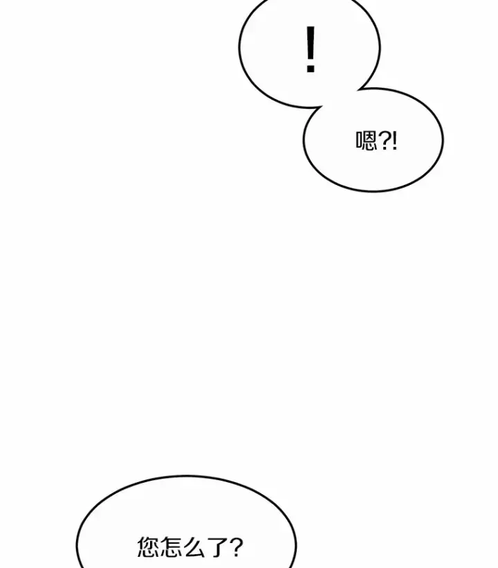 漫画《其实我是SSS级神医》27.不速之客第2张图