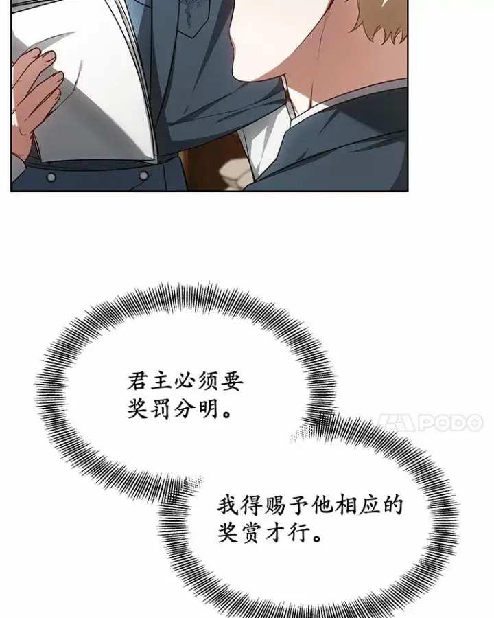 漫画《其实我是SSS级神医》27.不速之客第22张图