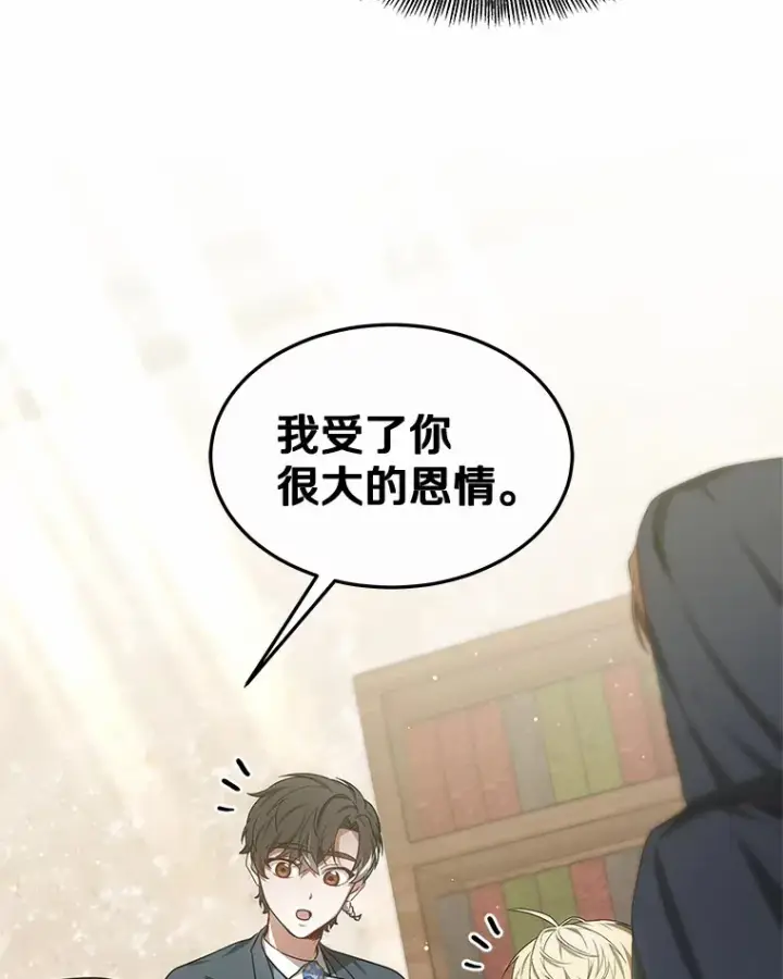 漫画《其实我是SSS级神医》27.不速之客第23张图