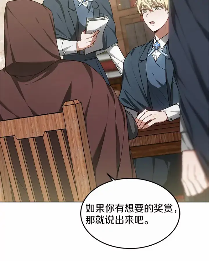 漫画《其实我是SSS级神医》27.不速之客第24张图
