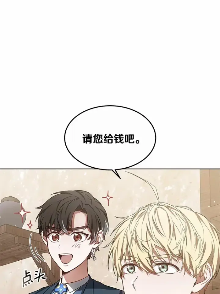 漫画《其实我是SSS级神医》27.不速之客第25张图