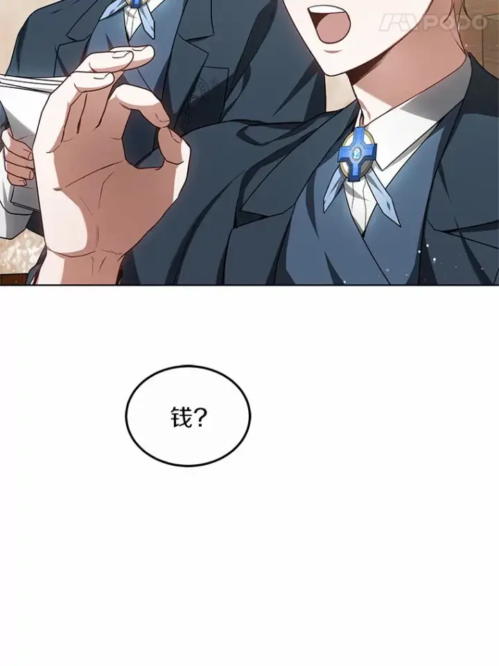 漫画《其实我是SSS级神医》27.不速之客第26张图