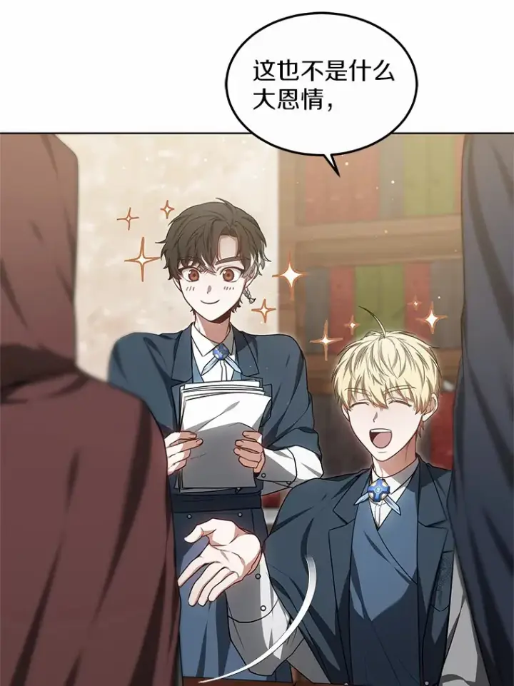 漫画《其实我是SSS级神医》27.不速之客第27张图