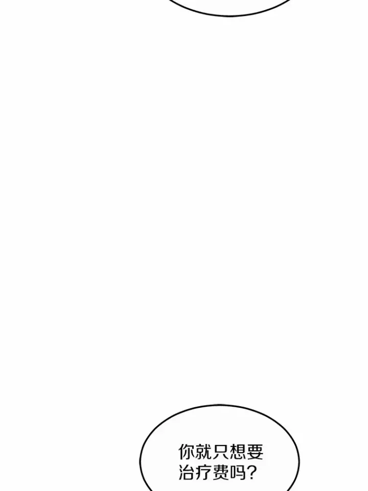 漫画《其实我是SSS级神医》27.不速之客第30张图